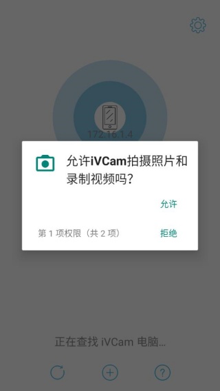 IVCam