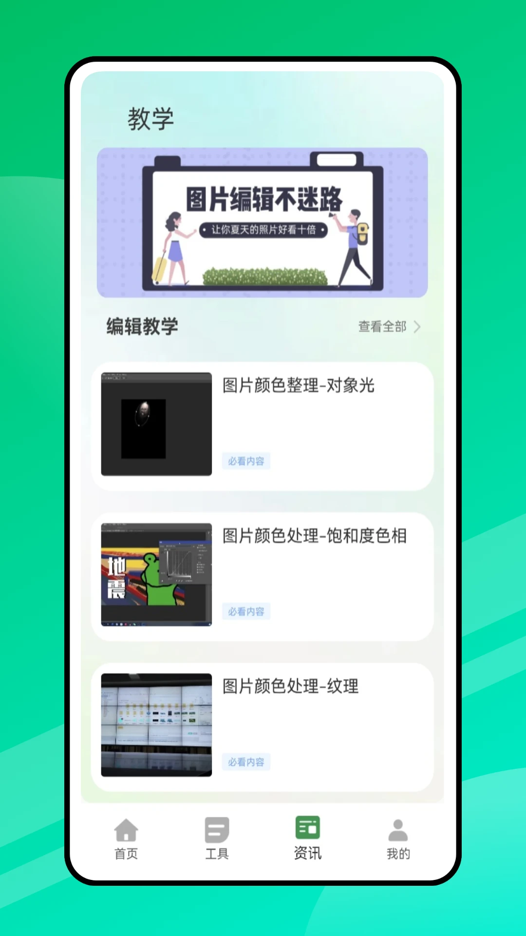 照片处理器截图1