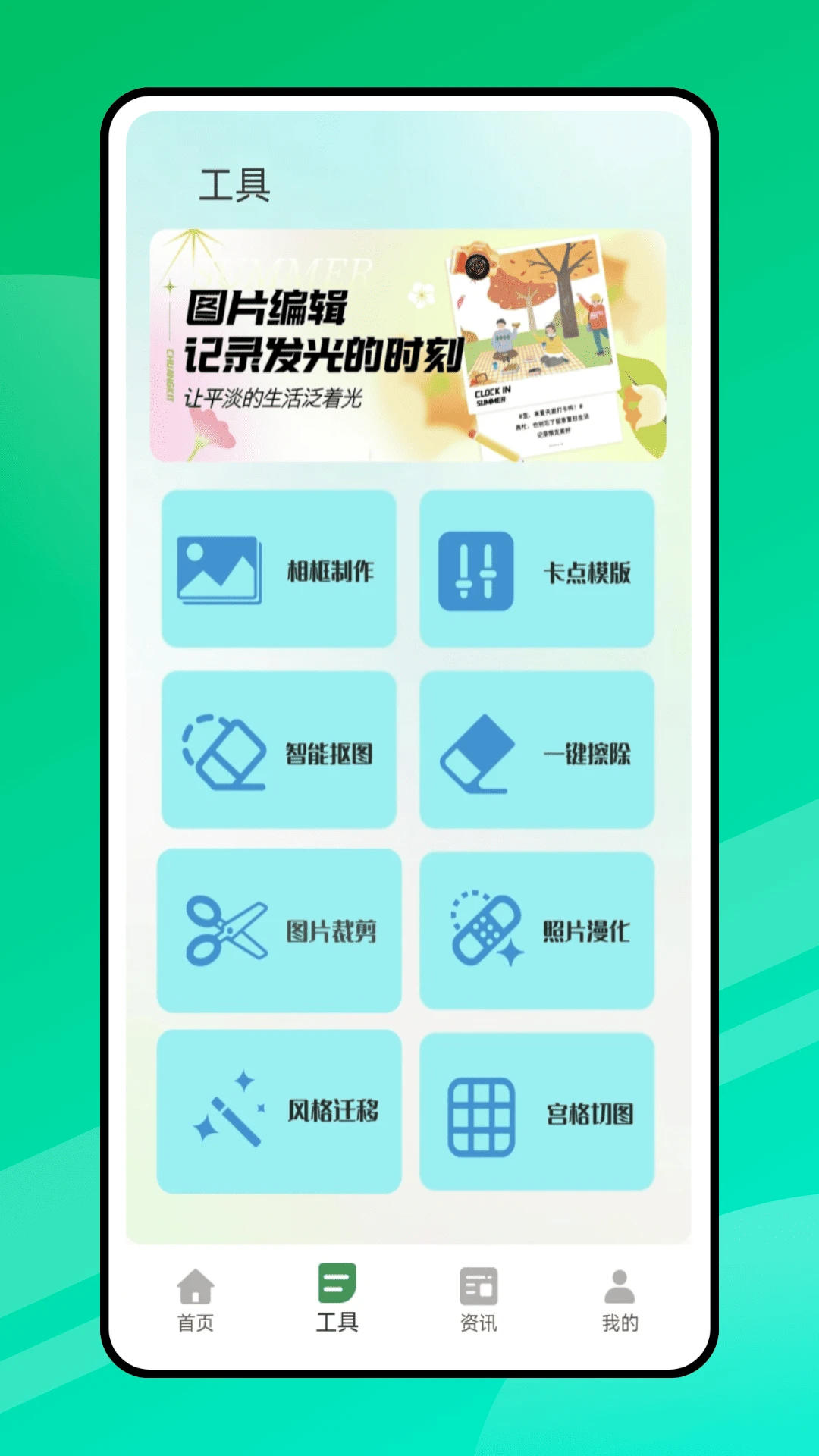 照片处理器截图2