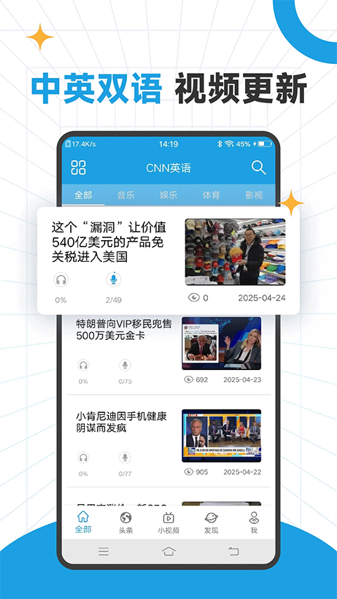 CNN英语截图1
