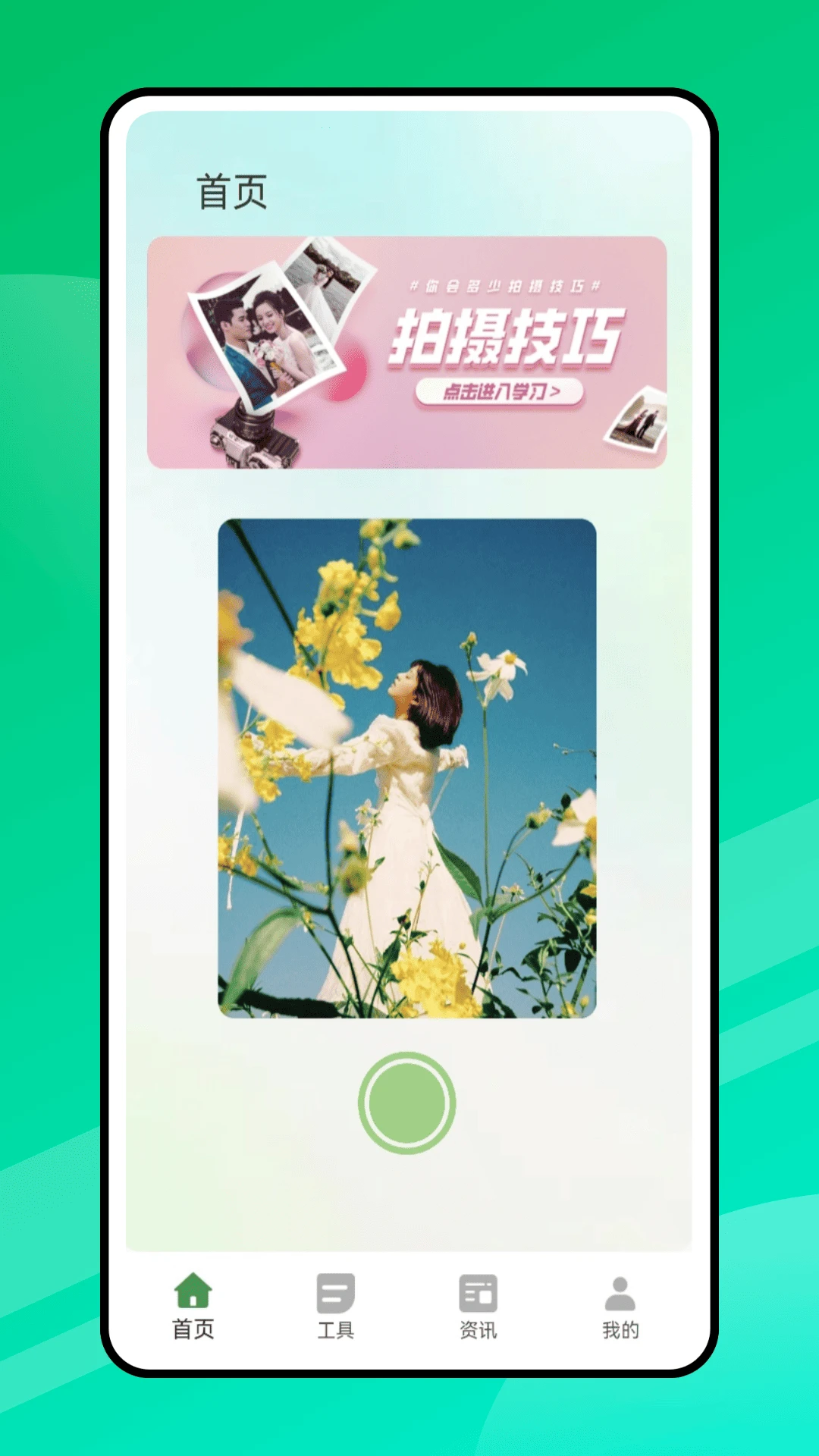 照片处理器截图4