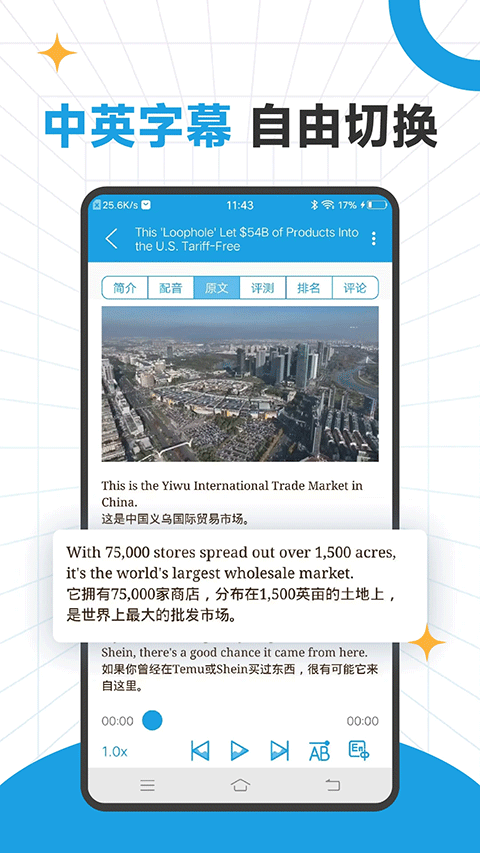 CNN英语截图3