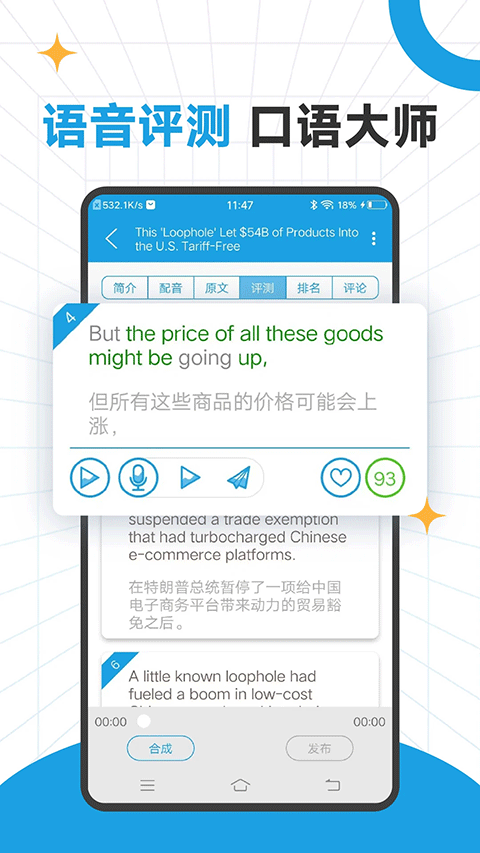 CNN英语截图4