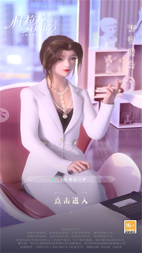 杜拉拉升职记