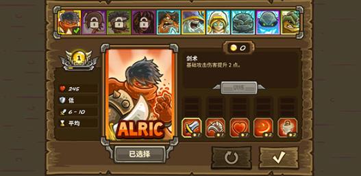 皇家守卫军2中文版