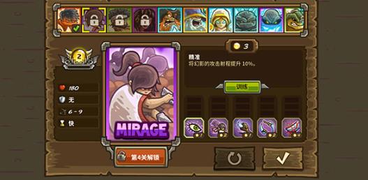 皇家守卫军2中文版