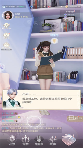 杜拉拉升职记