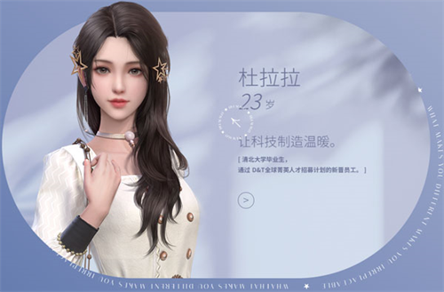 杜拉拉升职记