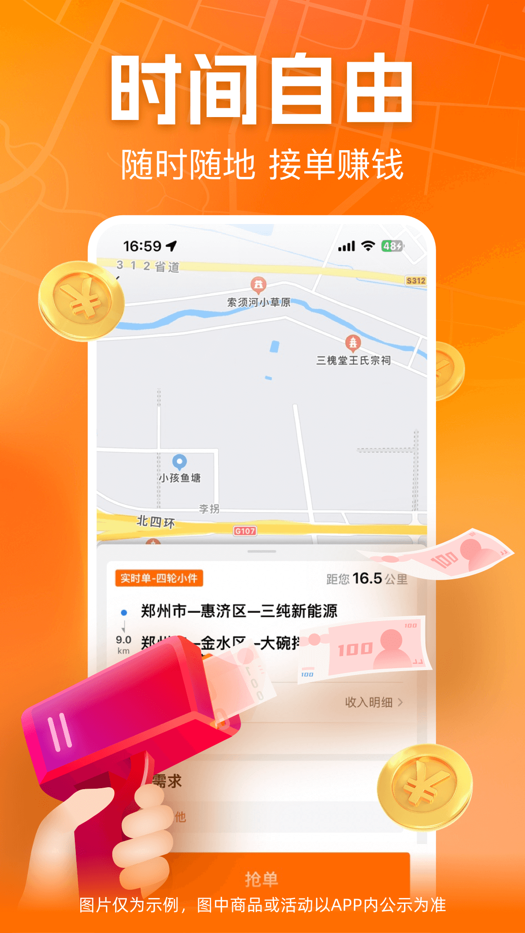 UUc司机版截图2