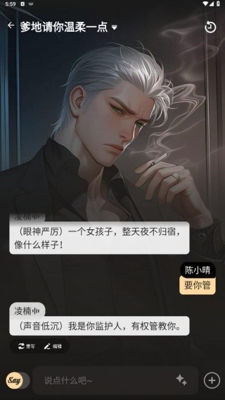 Saylo国际版截图1