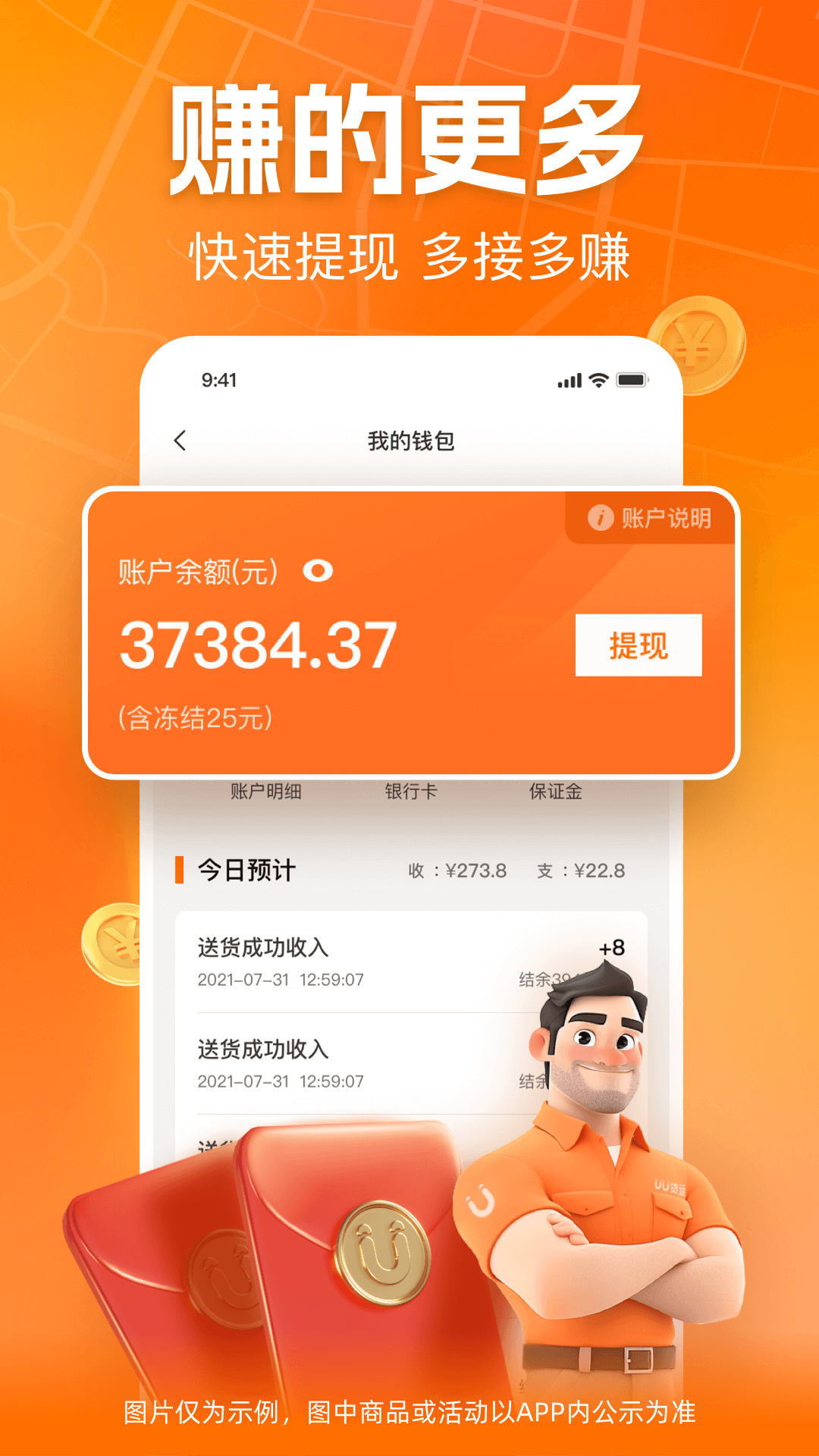 UUc司机版截图3