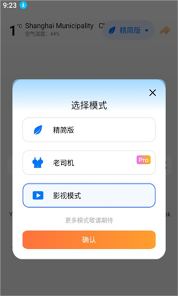 啵啵浏览器海外版截图3