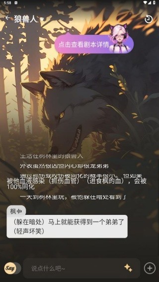 Saylo国际版截图4