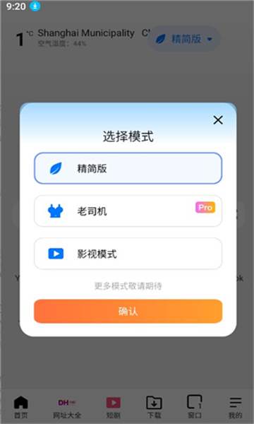 啵啵浏览器海外版截图4