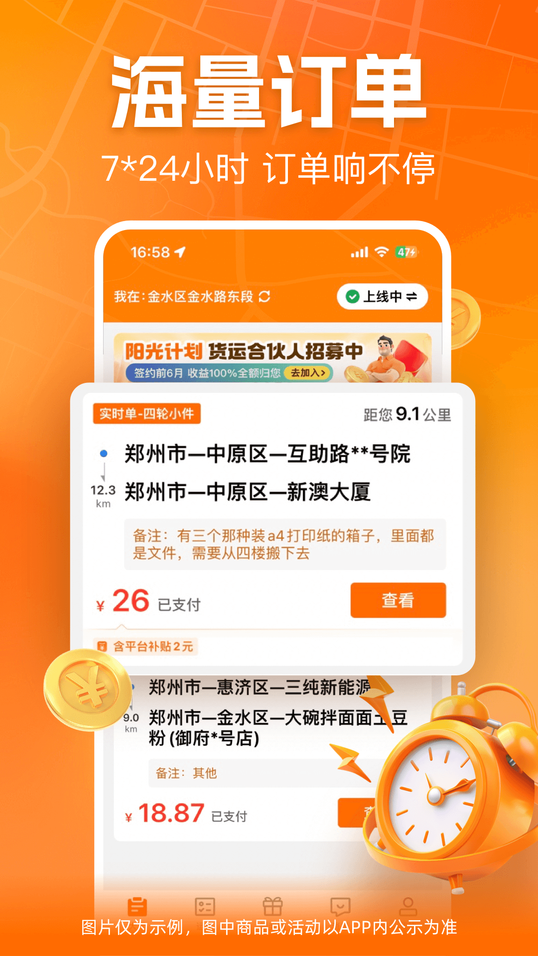 UUc司机版截图4