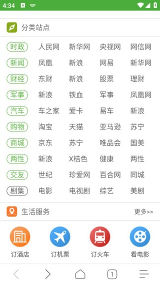 极速浏览器