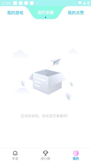 集趣游戏盒子