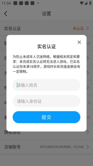集趣游戏盒子
