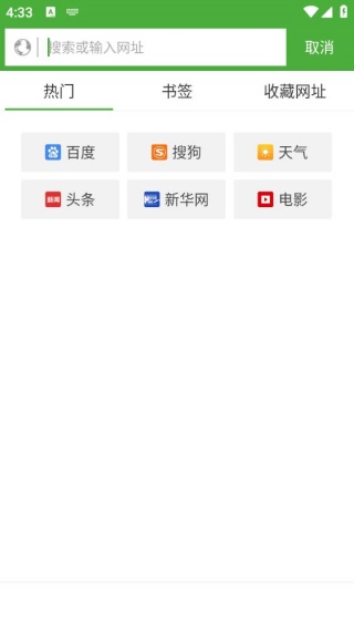 极速浏览器