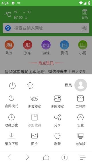 极速浏览器