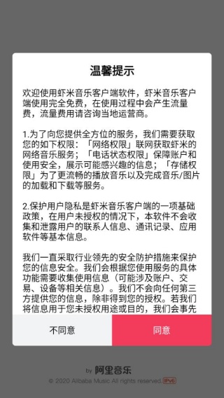 虾米音乐旧版本