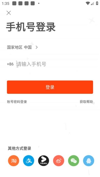 虾米音乐旧版本