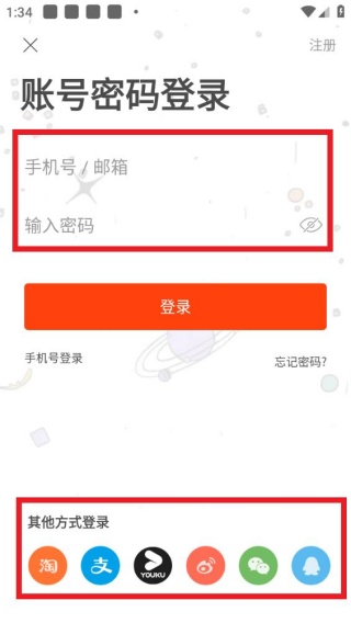 虾米音乐旧版本