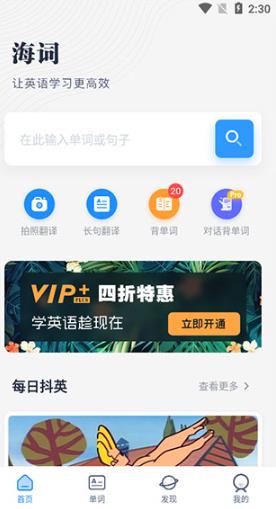 海词词典