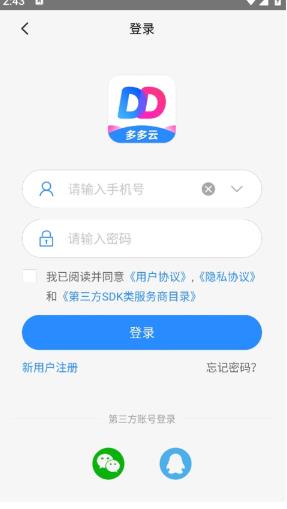 多多云手机