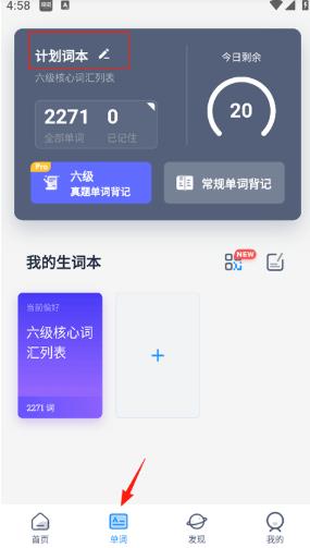 海词词典
