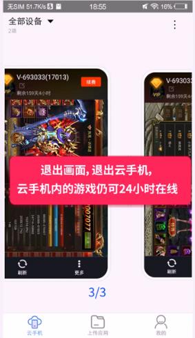 多多云手机