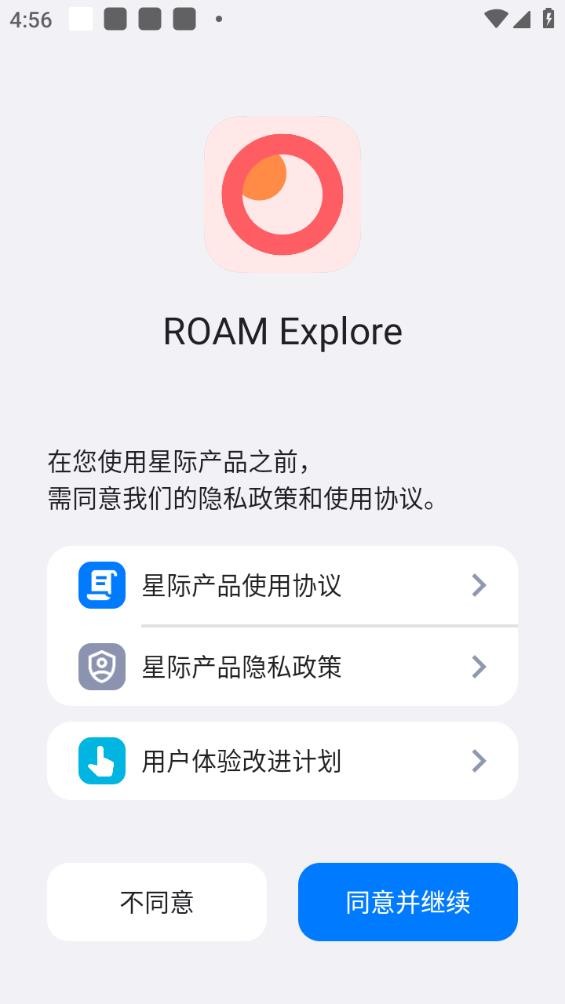 星际浏览器截图3