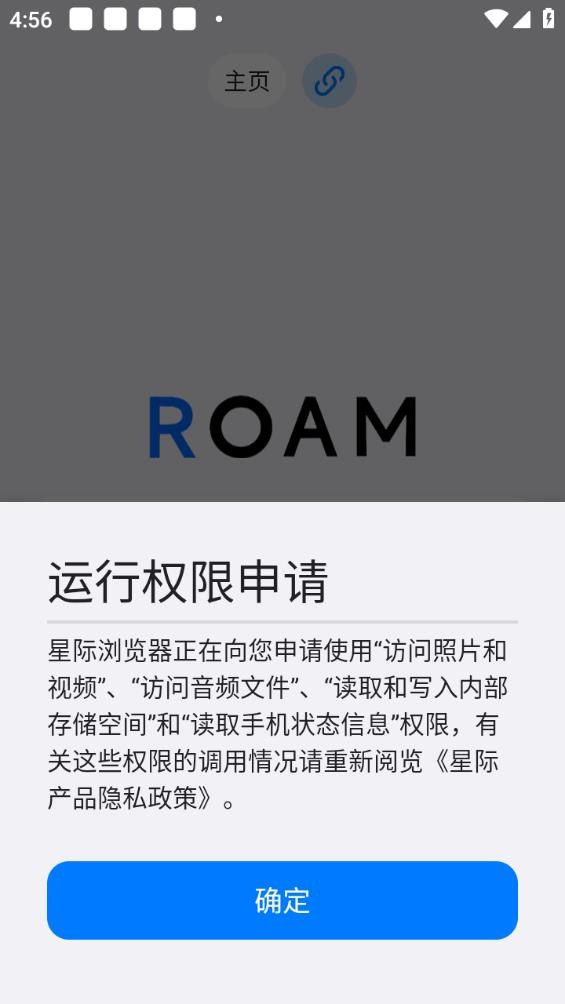 星际浏览器截图4