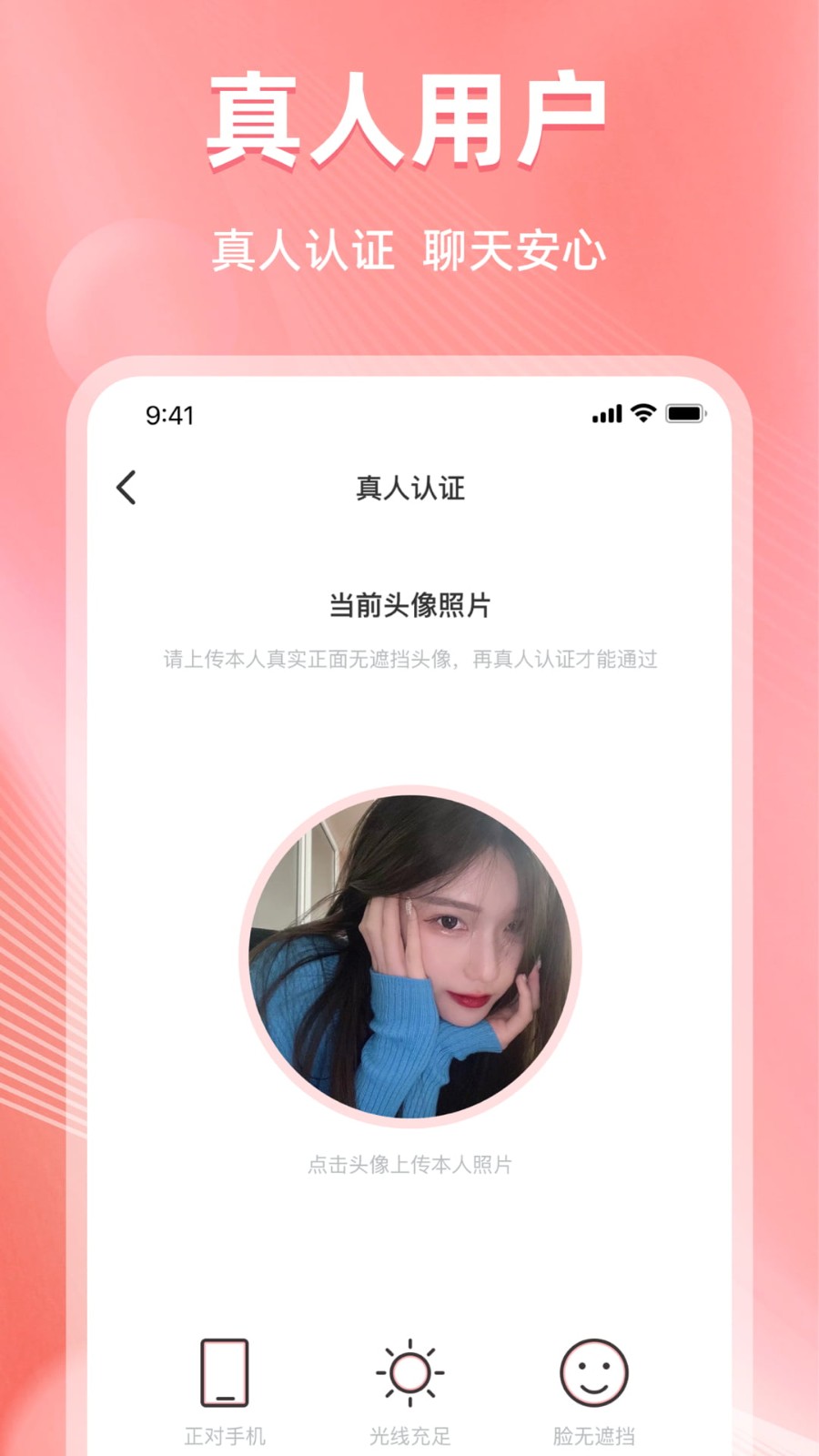 微伴截图2