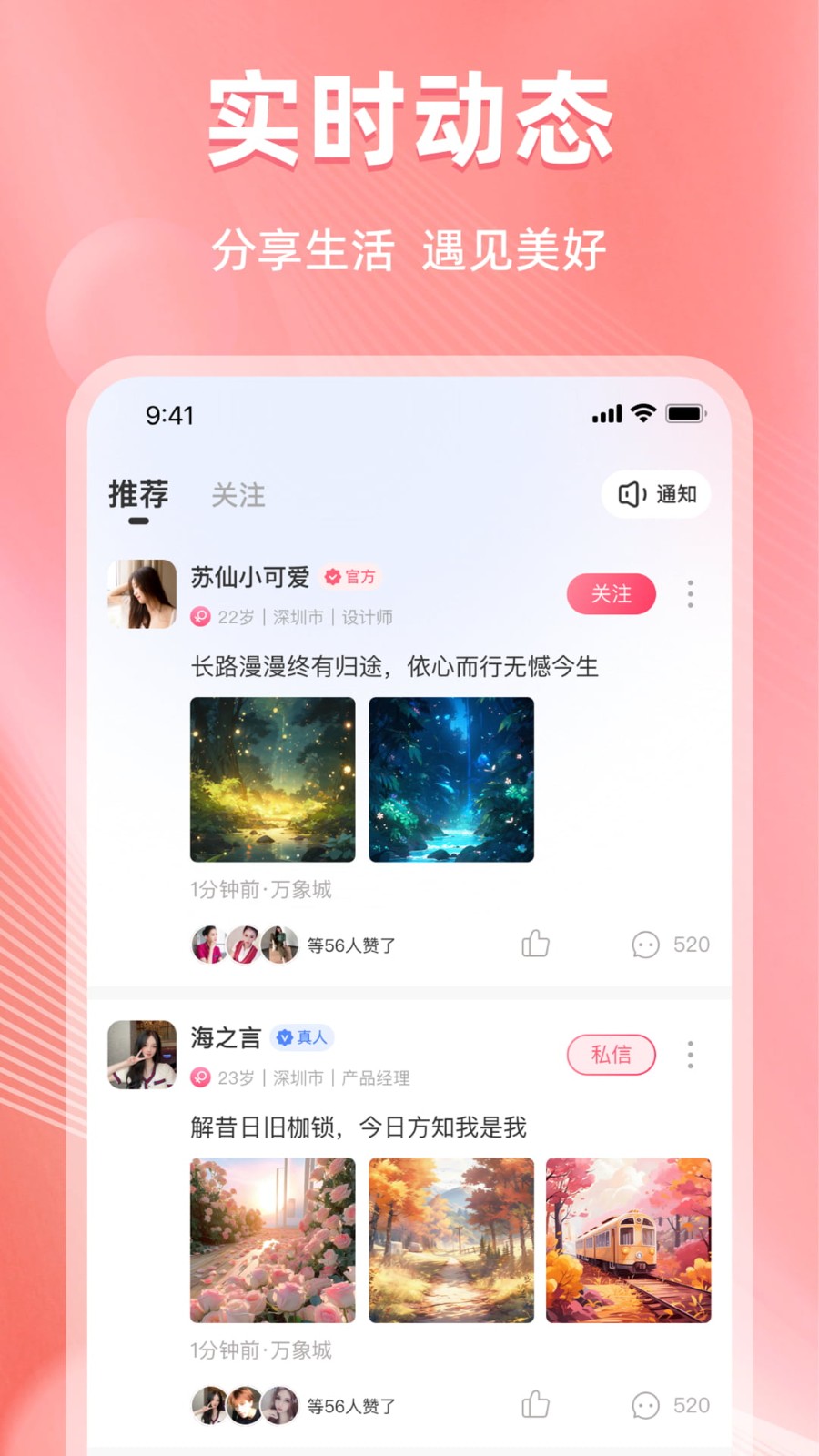 微伴截图3