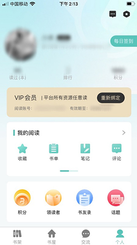 稻草人书屋截图1