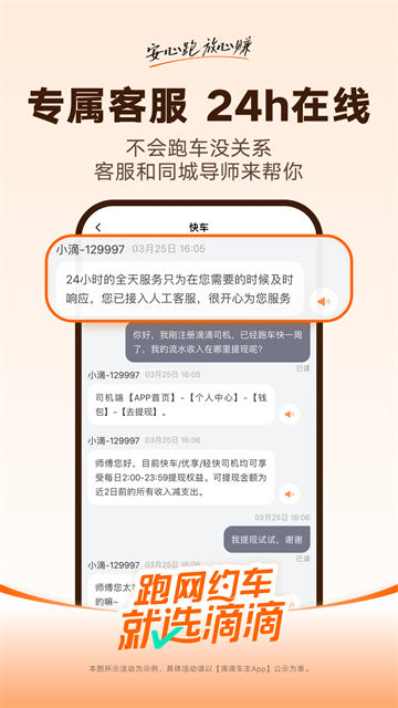 滴滴打车司机版截图1