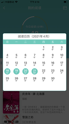 稻草人书屋截图3