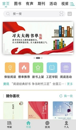 稻草人书屋截图4
