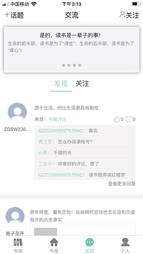 稻草人书屋截图5