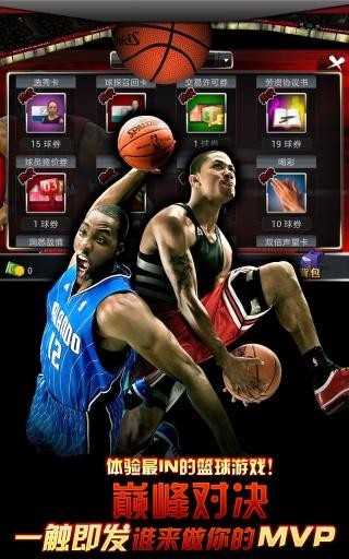 NBA篮球经理最新版截图2