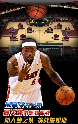NBA篮球经理最新版截图3