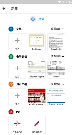 OfficeSuite