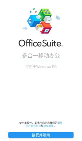 OfficeSuite