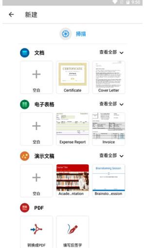 OfficeSuite