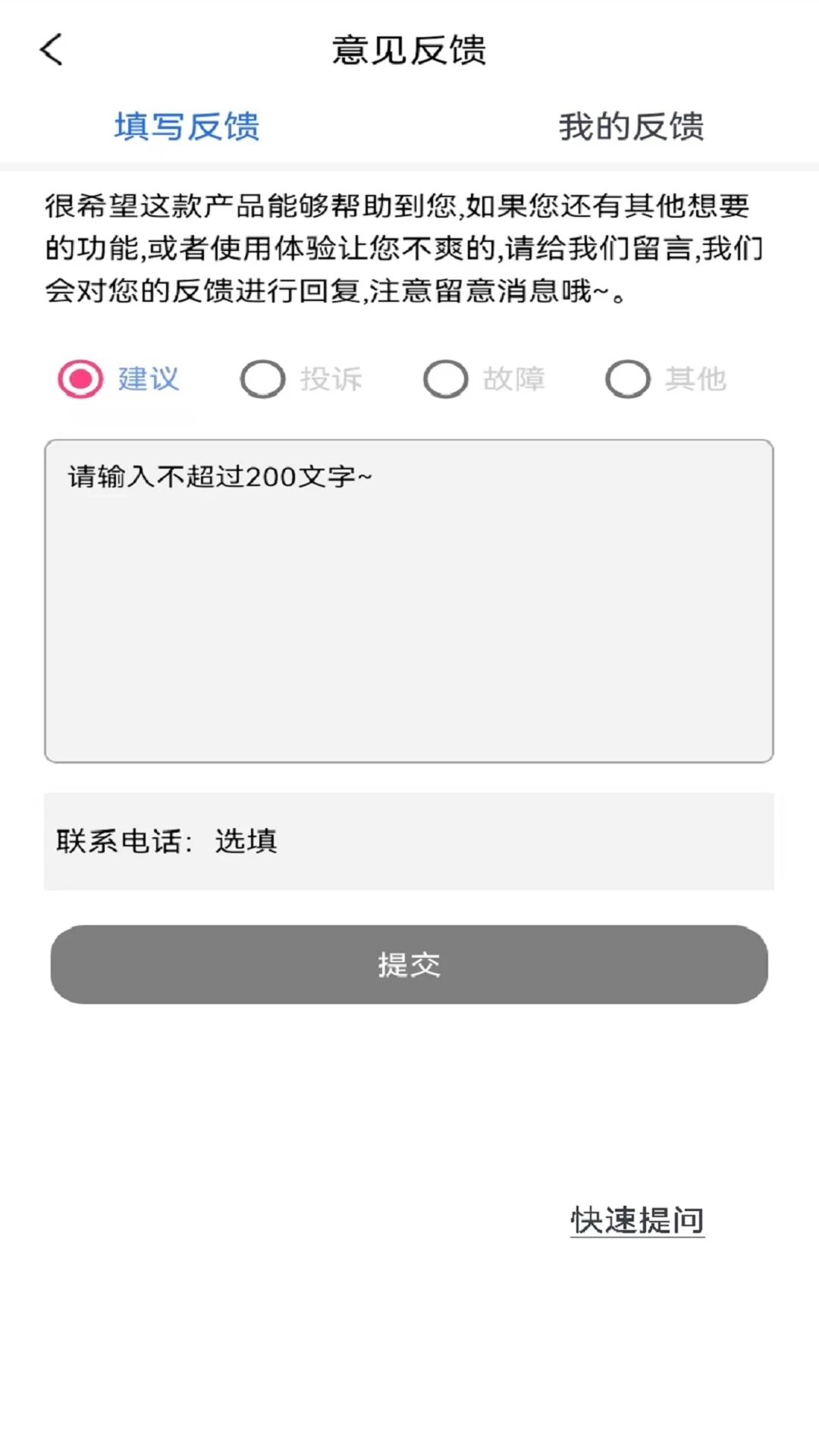 wifi文件互传截图2