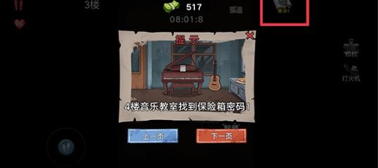 双人大逃杀