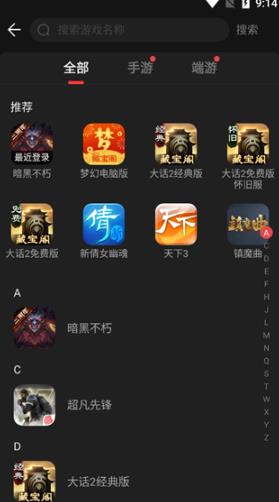 网易藏宝阁