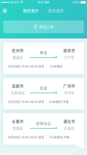 百世快递安卓版