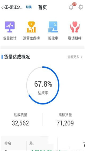 百世快递安卓版